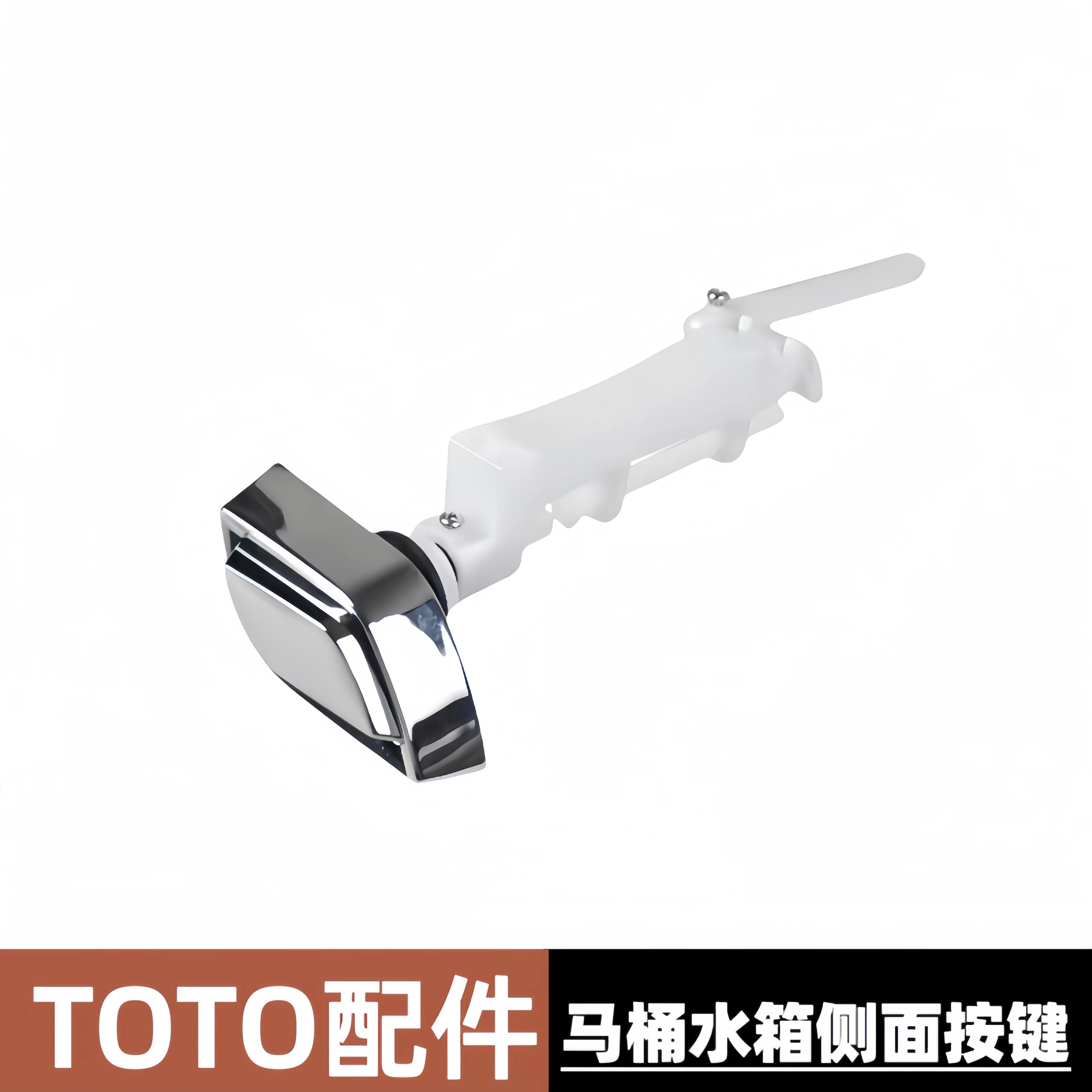 TOTOCW923GBCW923B马桶配件按钮