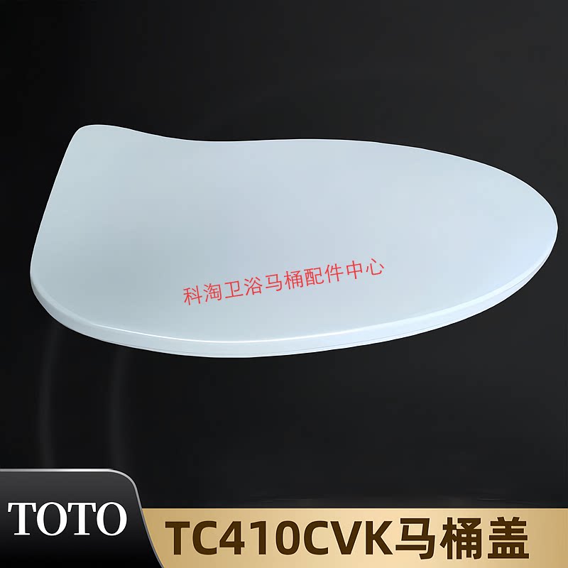 TOTO马桶盖TC401VCK CW923 988 CW572 CW802 CW977 788坐便盖盖板