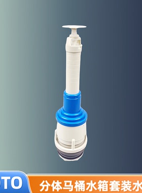 TOTO马桶配件SW716B SW785B SW341B 706座便器水箱下水排水阀出水