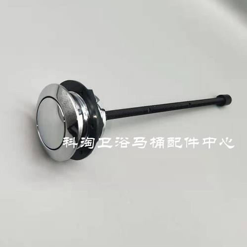 TOTO马桶水箱配件SW734B SW719RB CSW768B SW708RB单按键冲水按钮