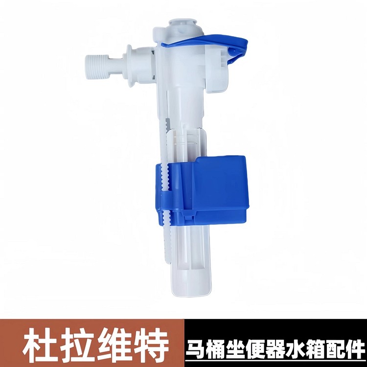 杜拉维特挂墙墙排马桶配件进水阀