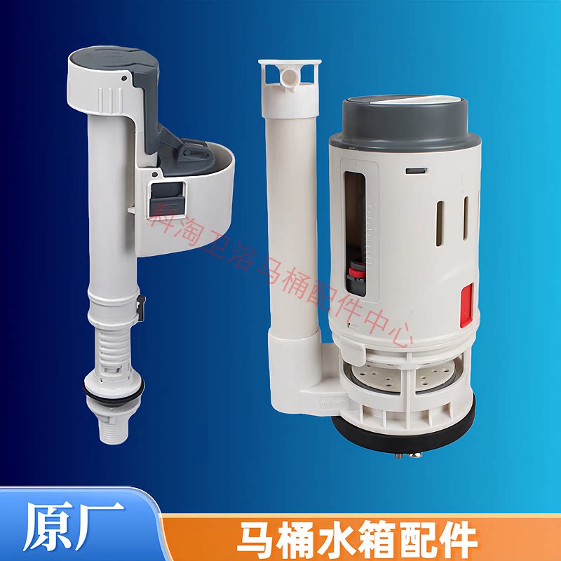 适配东鹏马桶水箱配件