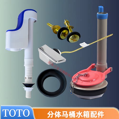 TOTO马桶水箱配件CSW718729719