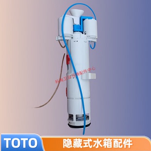 TOTO挂壁墙排马桶配件WH090 099 隐藏式水箱气动排水阀下水放水阀