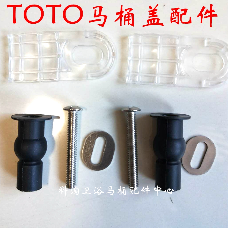 TOTO马桶盖螺丝配件 CW854 886 764 SW784 718  764 盖板安装螺栓