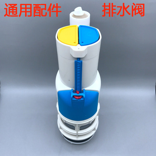 马桶水箱配件排水阀冲水出水阀