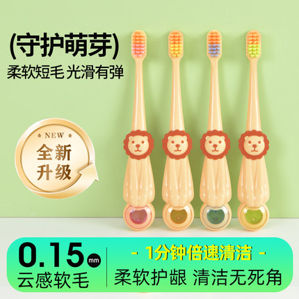 高颜值小狮子儿童牙刷3到6一12岁以上小孩换牙期软毛护龈敏感牙齿