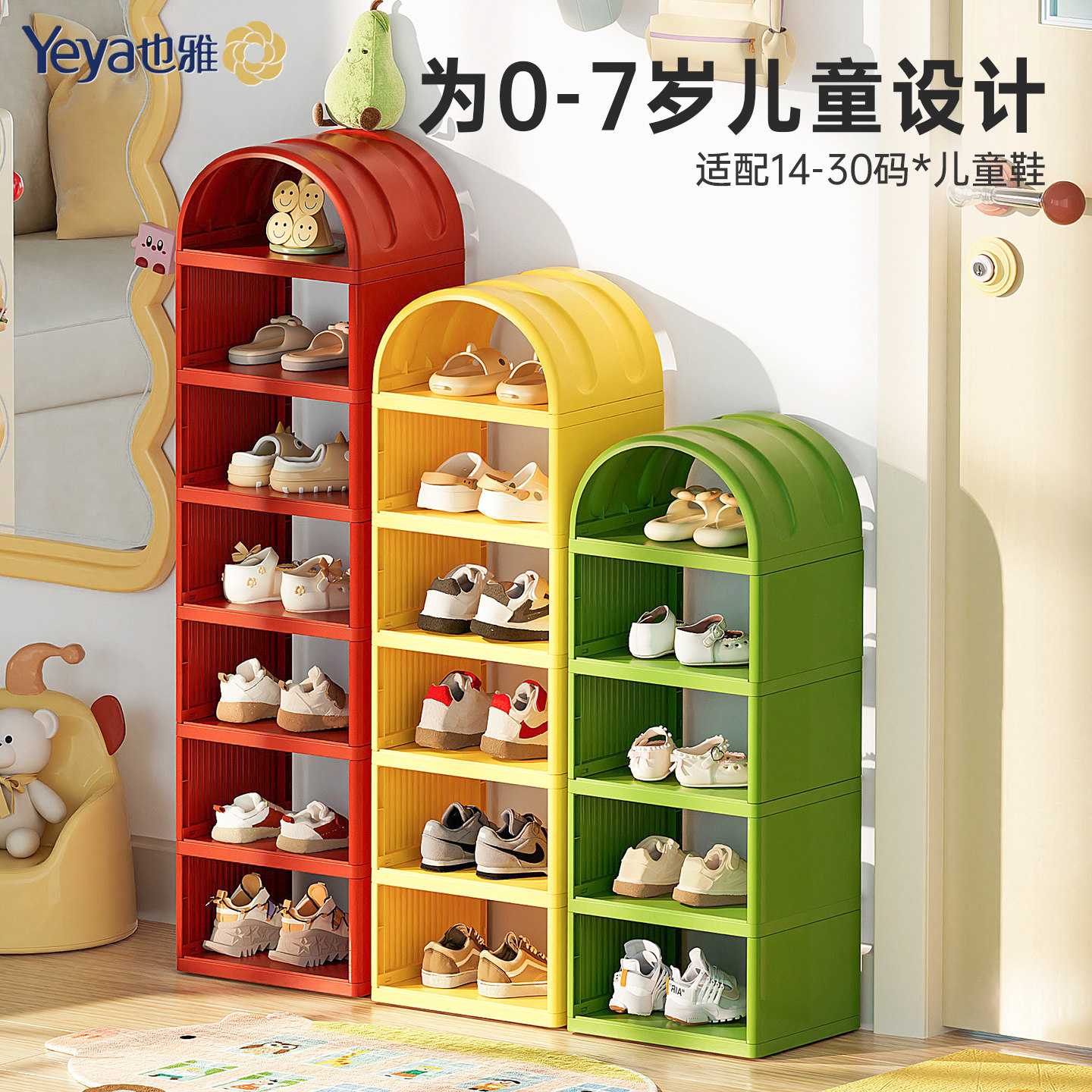 也雅儿童专用鞋架小型简易窄小收纳鞋柜家用入户门口置物架,住宅家具,儿童鞋架,淘宝优惠券,粉丝福利购,淘宝优惠卷
