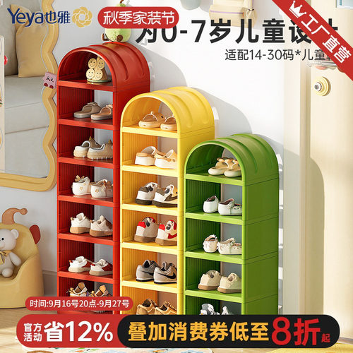 也雅多巴胺儿童专用鞋架子小型