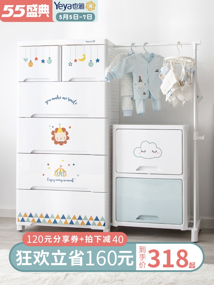 baby storage cabinet