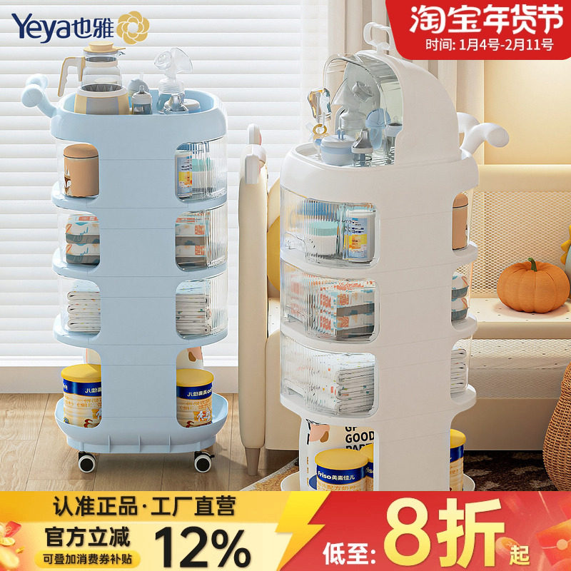 也雅婴儿用品置物架小推车喂养台收纳可移动新生儿专用护理手推车,收纳整理,家用收纳手推车,淘宝优惠券,粉丝福利购,淘宝优惠卷