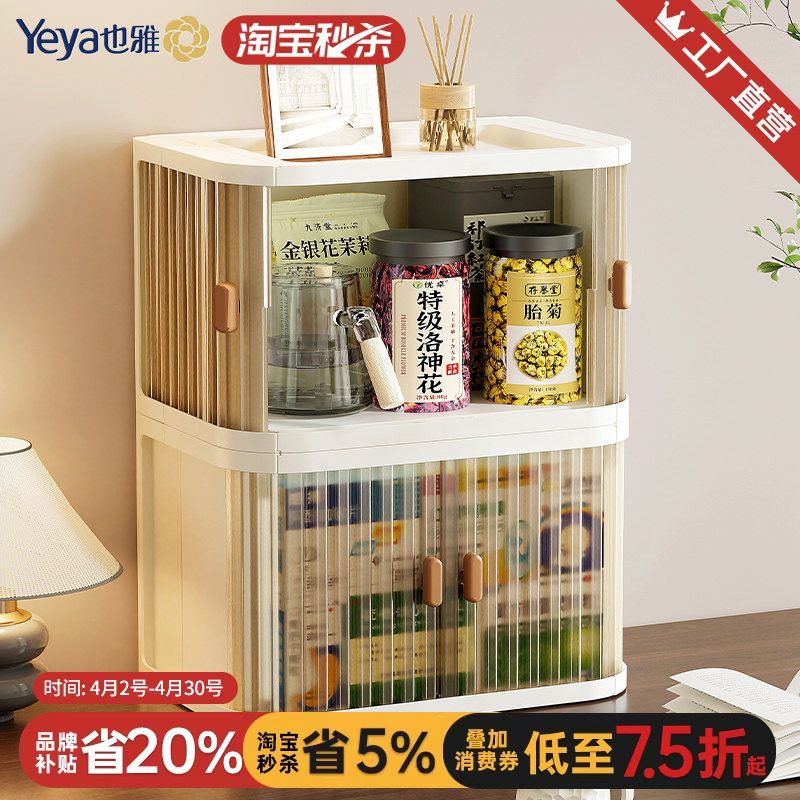 也雅桌面收纳盒办公桌工位零食防尘小柜子台面上餐桌茶杯子置物架