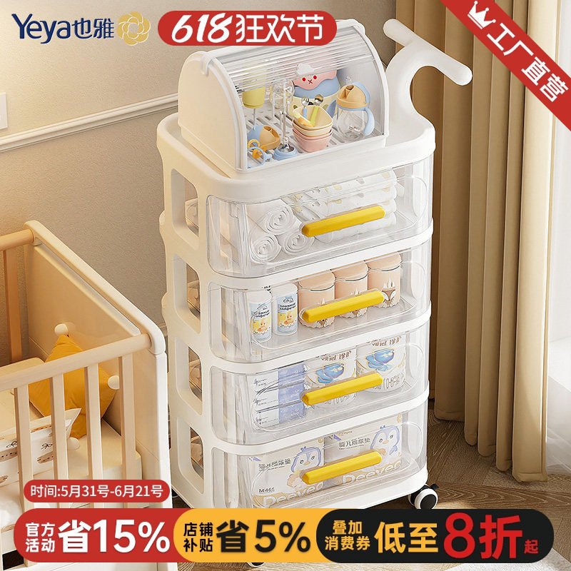 也雅婴儿用品置物架喂养台收纳柜卧室床头多层宝宝移动收纳小推车