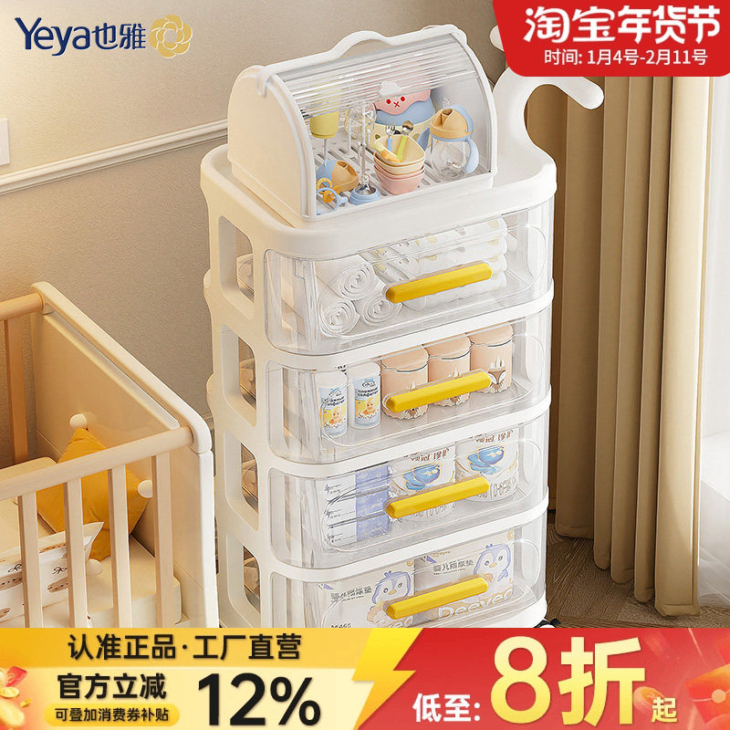 也雅婴儿用品置物架喂养台收纳柜卧室床头多层宝宝移动收纳小推车,收纳整理,整理架/置物架/收纳架,淘宝优惠券,粉丝福利购,淘宝优惠卷