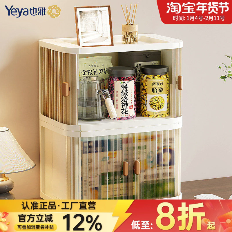 也雅桌面收纳盒办公桌工位零食防尘小柜子台面上餐桌茶杯子置物架,收纳整理,桌面收纳盒,淘宝优惠券,粉丝福利购,淘宝优惠卷