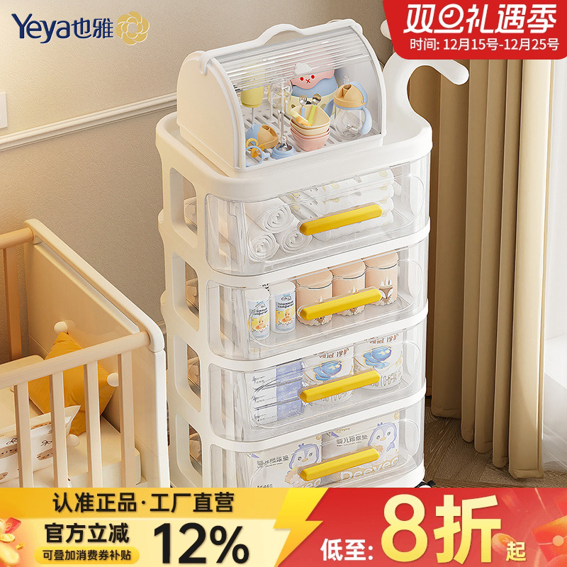 也雅婴儿用品置物架喂养台收纳柜