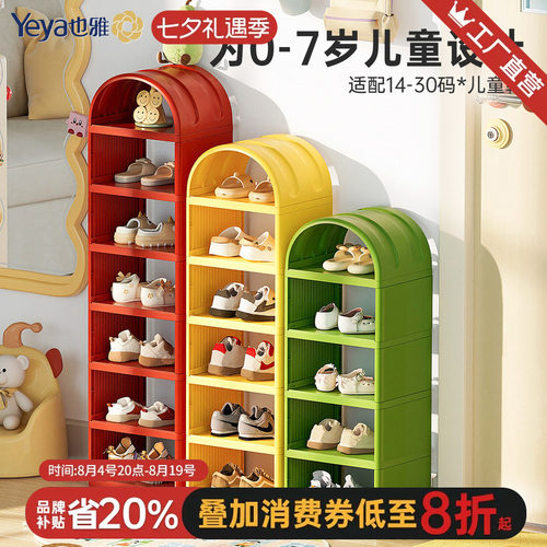 也雅多巴胺儿童专用鞋架子小型