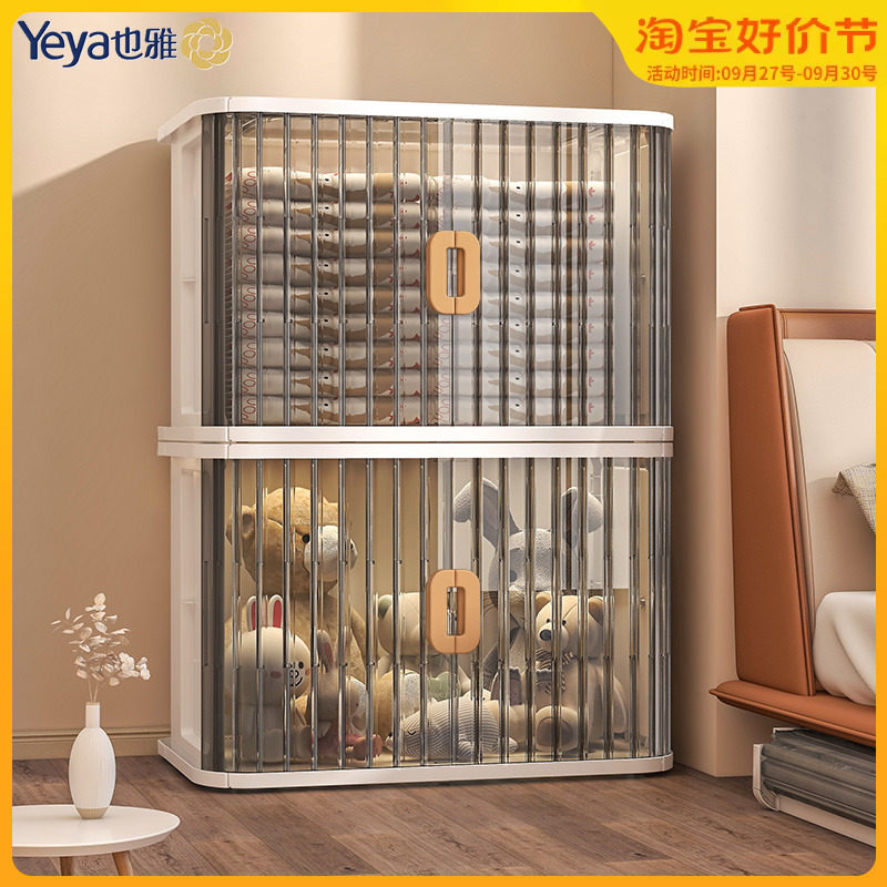也雅可折叠衣服收纳箱家用玩具婴儿童衣物衣柜塑料被子储物整理箱怎么看?