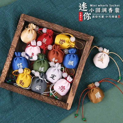 端午节香袋空袋礼品驱蚊中药香囊手机挂件随身小香包福袋符