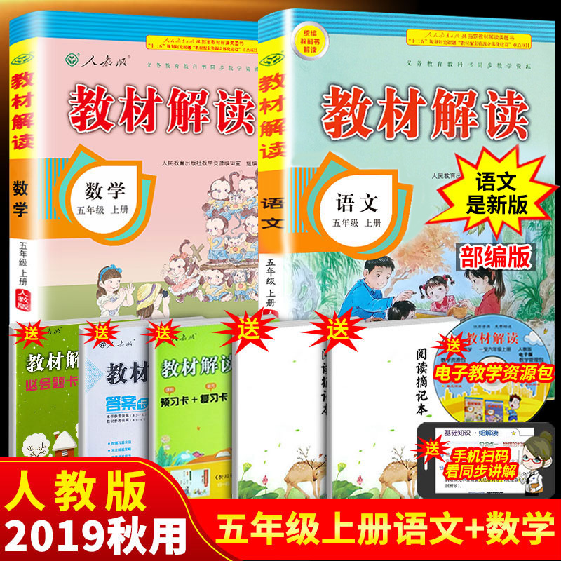 秋季部编版