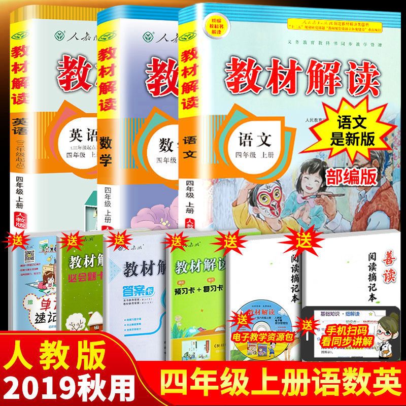 秋季部编版