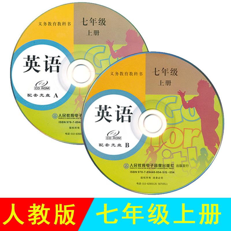 2018ÄêÕý°æ ³õÖÐ7ÆßÄê¼¶ÉϲáÓ¢Óï¹âÅÌ£¨CD ROM£©2ÕÅ ³õÒ»ÉÏѧÆÚÓ¢Óï¹âµúÓëÈ˽̰æÆßÉÏÓ¢ÓïÊé¿Î±¾½Ì²ÄÅäÌ× ÈËÃñ½ÌÓýµç×ÓÒôÏñ³ö°æÉç