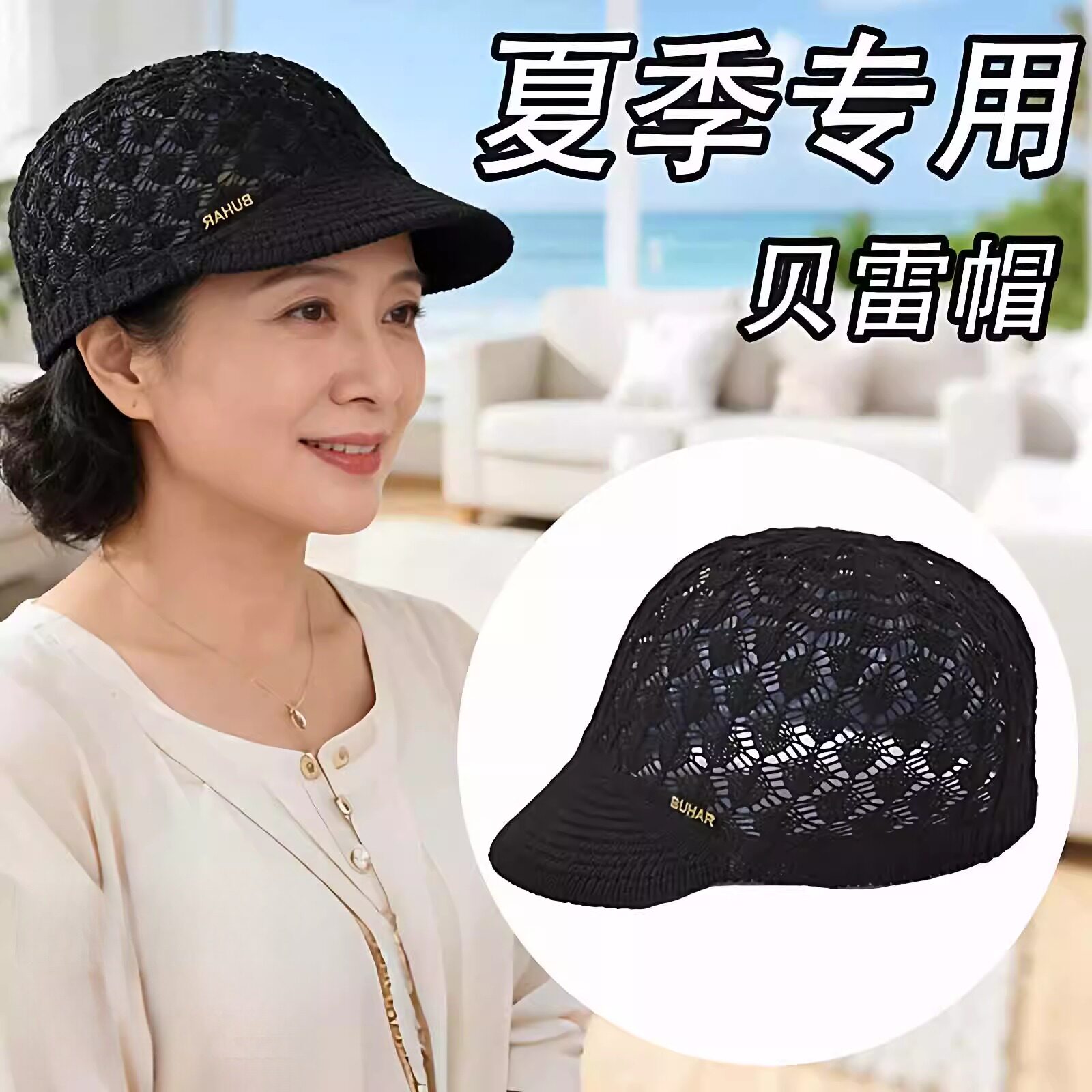 老太太薄款帽子镂空贝雷帽