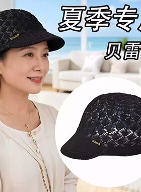 老太太薄款帽子镂空贝雷帽
