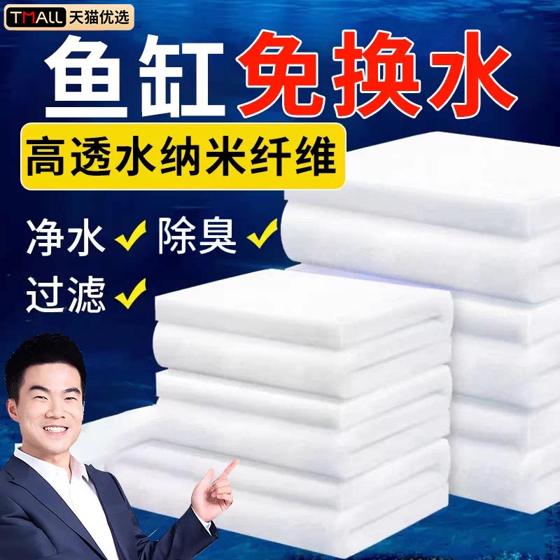 鱼缸过滤棉加厚高密度手撕过滤棉