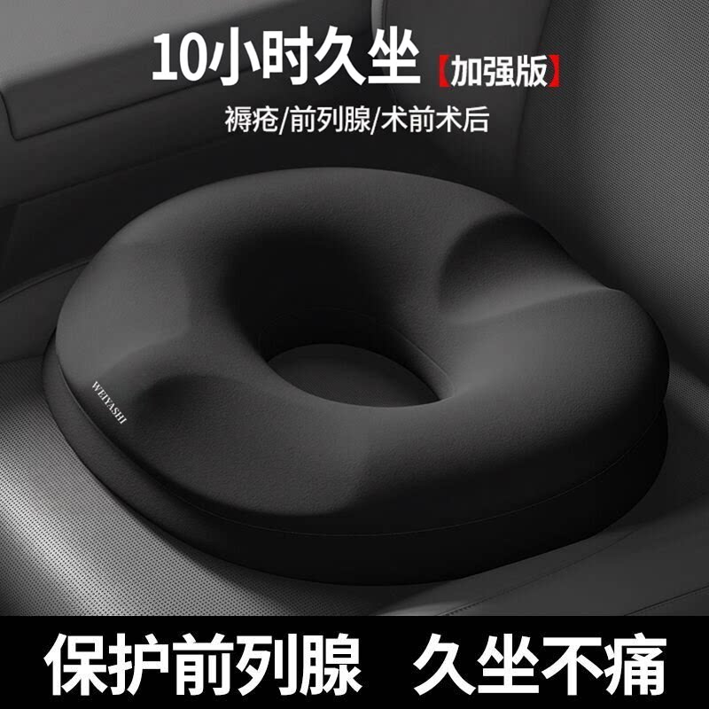 汽车坐垫防痔疮屁股垫