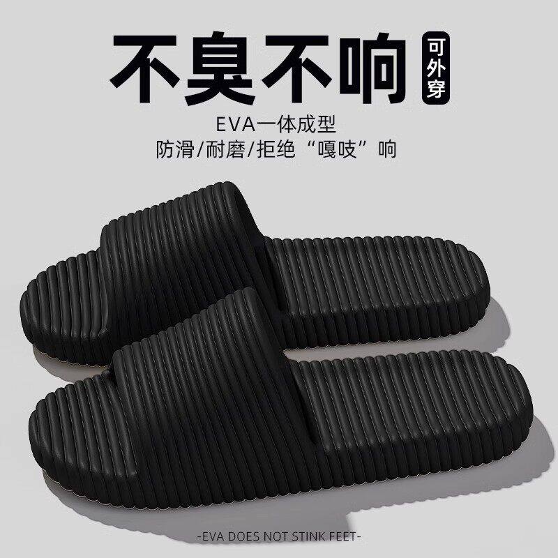 eva静音拖鞋防滑家用主人鞋