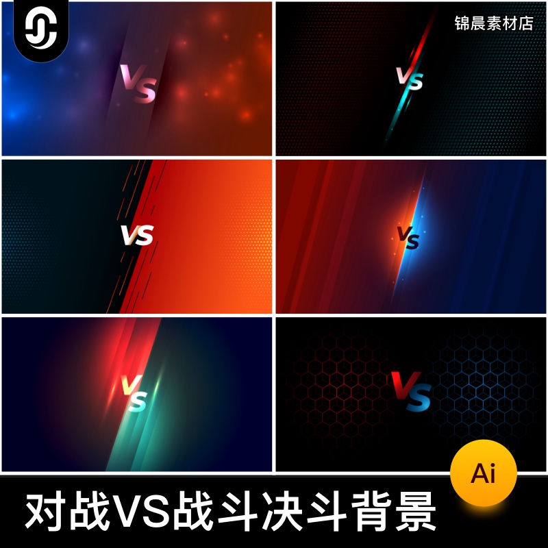 矢量AI单挑对战vs战斗决斗对决决战竞技pk横幅海报背景设计素材