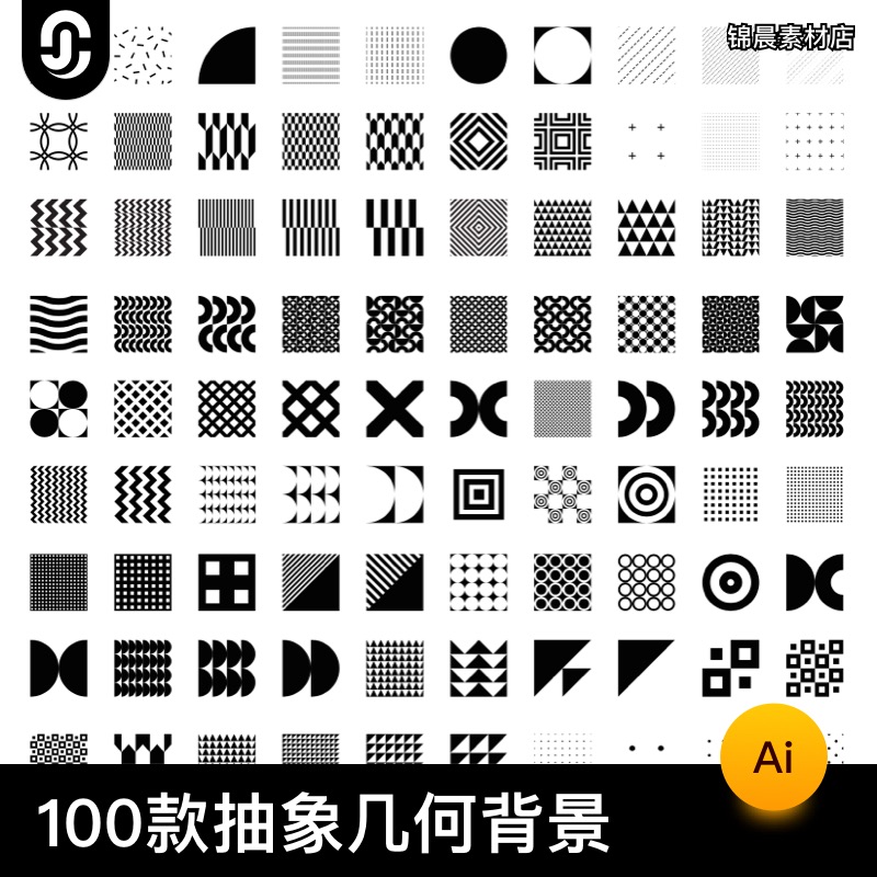 100款现代艺术抽象几何无缝拼接背景底纹图形设计素材ai源文件