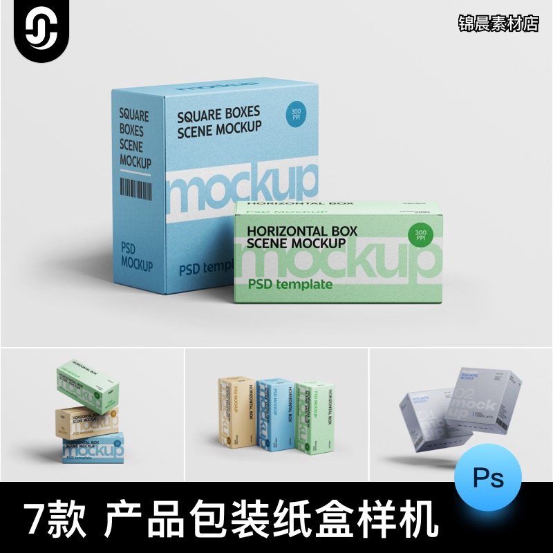 7款产品包装盒子纸盒礼盒效果图展示智能贴图样机PSD设计素材模板,商务/设计服务,设计素材/源文件,淘宝优惠券,粉丝福利购,淘宝优惠卷