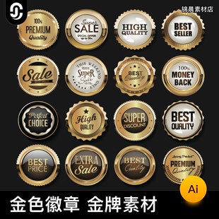 金色徽章徽标图标标志形状奖牌标识logo图形设计素材金牌图EPS