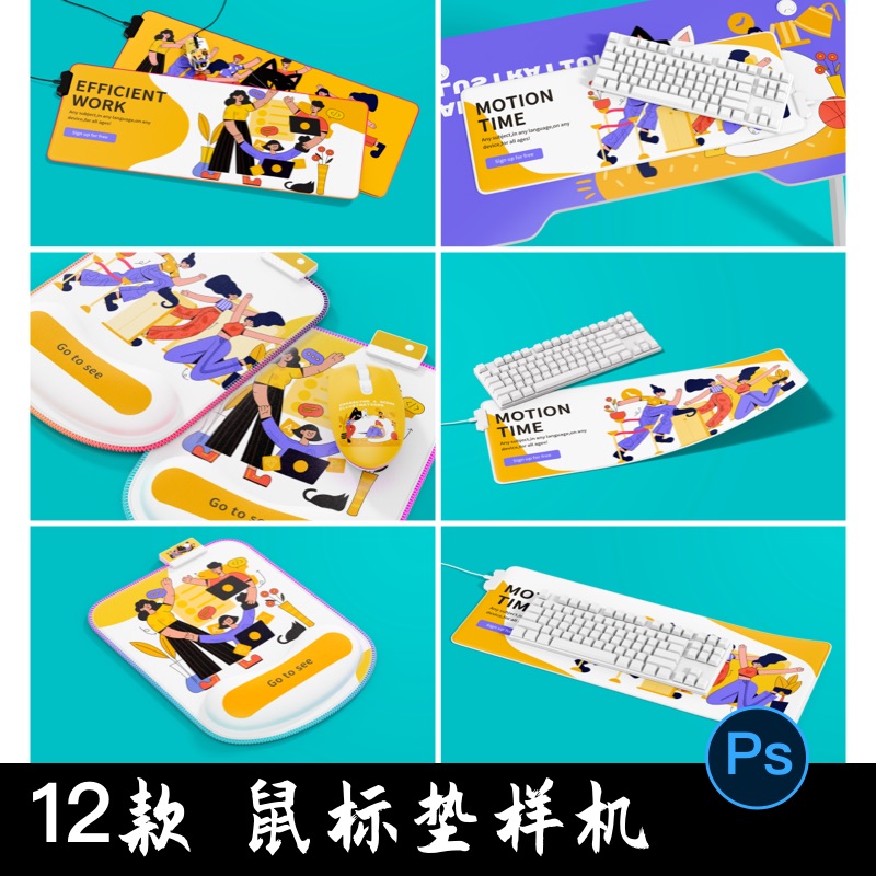 超大鼠标垫图案效果展示文创产品提案VI智能贴图样机PSD设计素材
