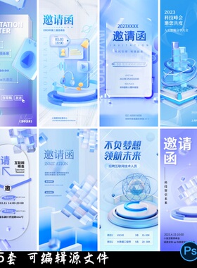 3D立体磨砂玻璃质感科技图标B端微软风格海报模板背景设计素材PSD