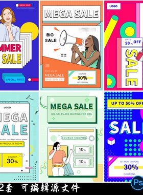 趣味潮流孟菲斯风格扁平折扣促销电商海报设计模板PSD分层素材