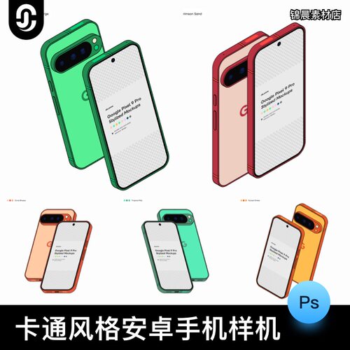 9款卡通风格化谷歌安卓Pixel 9 Pro手机UI广告设计展示贴图PS样机