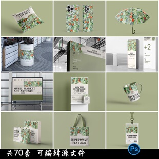 文创品牌VI艺术展馆产品包装设计效果手提袋贴图样机PSD设计素材