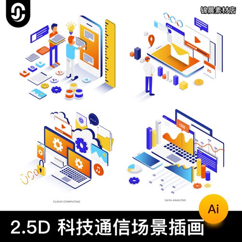 2.5D等距在线教育网上购物SEO智慧城市社交媒体3D插画图矢量素材