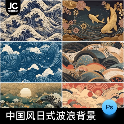 日式传统中国风水彩和风海浪式波浪云彩龙装饰插画矢量ai设计素材