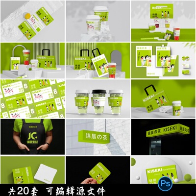 高端网红时尚咖啡店奶茶店饮品连锁店VI品牌效果提案展示PSD样机