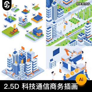 等距2.5D插画商务互联网金融科技商务网页APP登录页3d设计素材UI