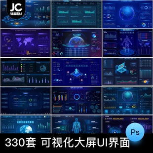 智慧安全大数据可视化大屏系统平台首页UI界面PSD设计素材模版
