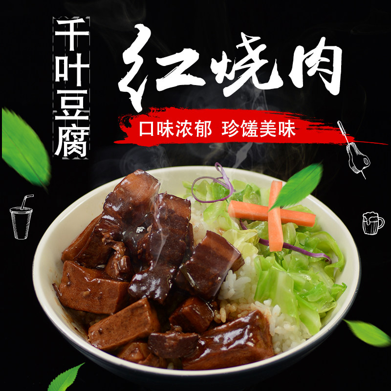 申古千叶豆腐红烧肉盖浇饭料理包简餐冷冻半成品菜速食米饭方便菜