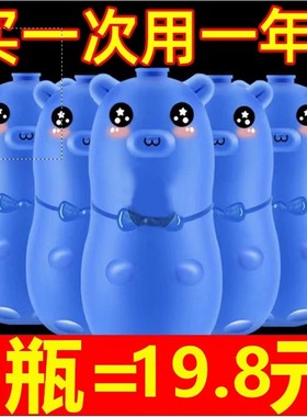 放抽水马桶里的蓝色泡泡冲水箱卫生间厕所除味清洁剂小熊宝宝除。