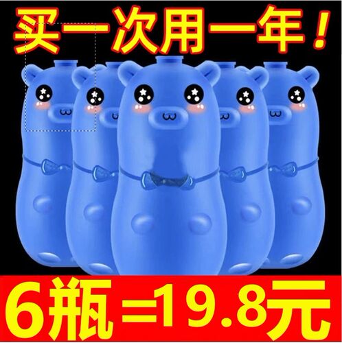 蓝色卫生间厕所除味清洁剂