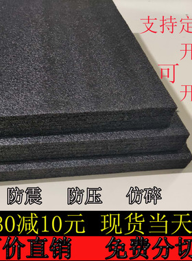 黑色epe珍珠棉插花泡沫板海绵防震快递包装盒内衬泡沫垫定制加厚