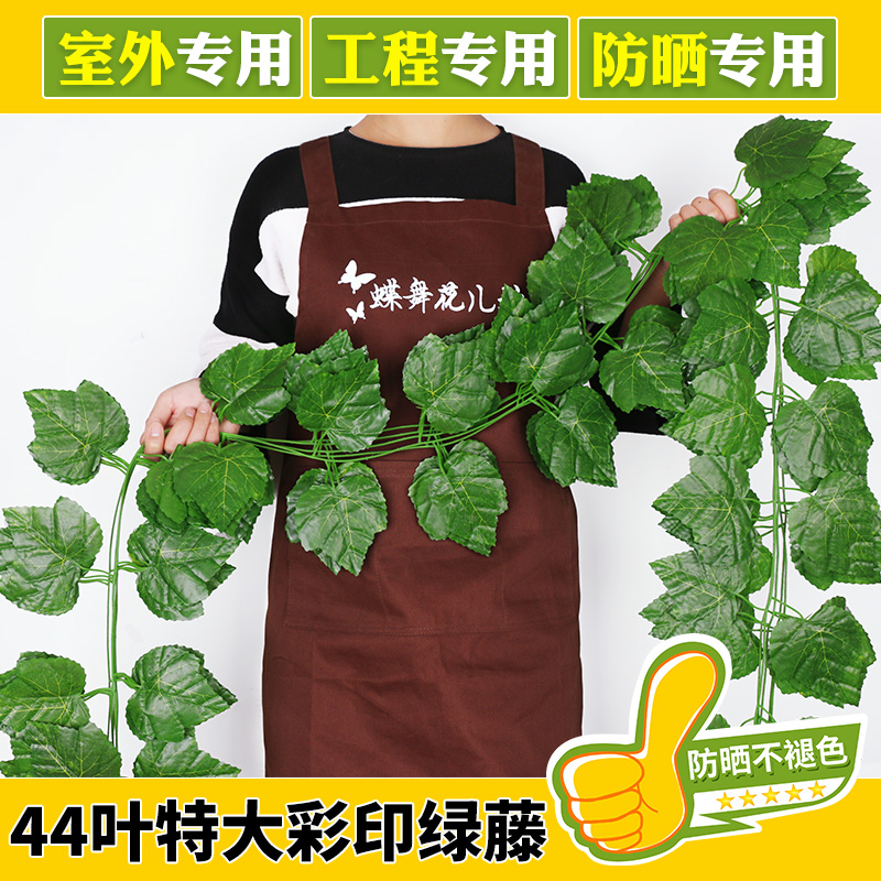 仿真藤条花藤假花藤蔓植物葡萄叶树叶绿叶水管道吊顶装饰室外防晒 鲜花速递/花卉仿真/绿植园艺 仿真绿植 原图主图